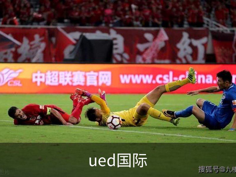 ued国际品牌故事